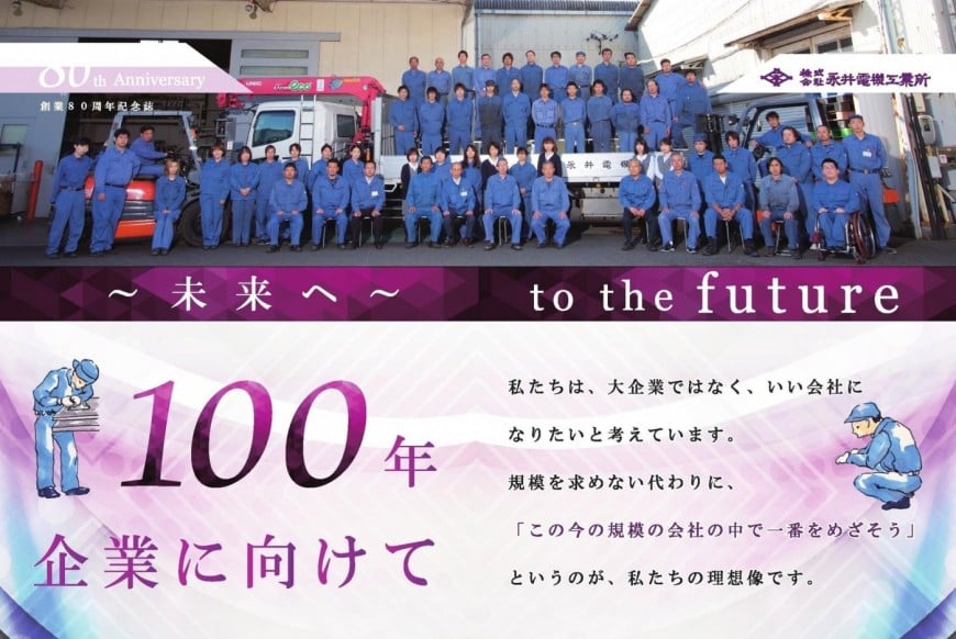～未来へ～ to the future
